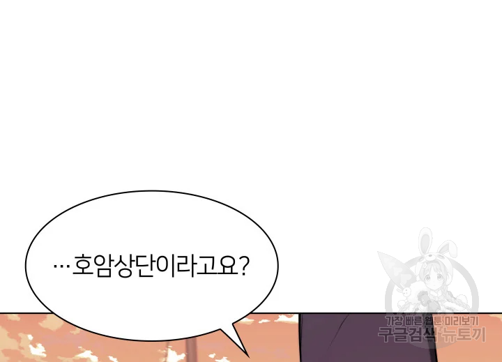 학사검전 39화 88