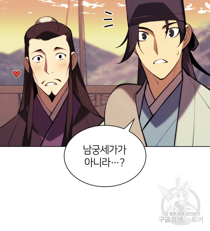 학사검전 39화 89