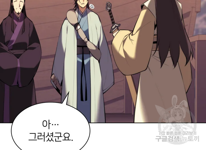 학사검전 39화 91