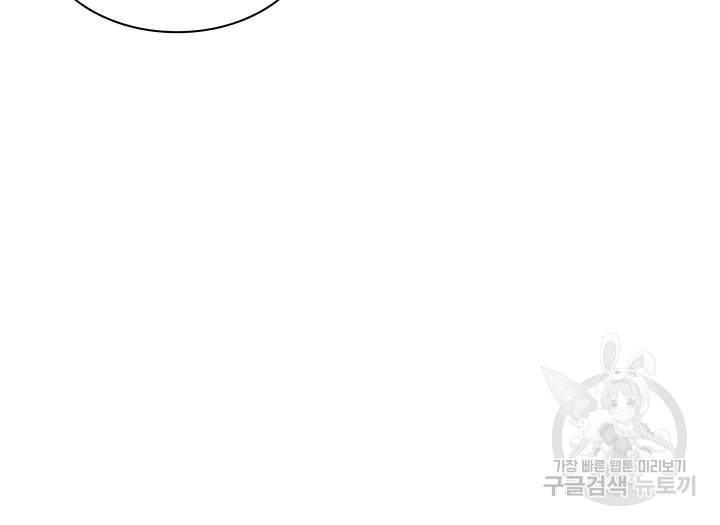 학사검전 39화 92