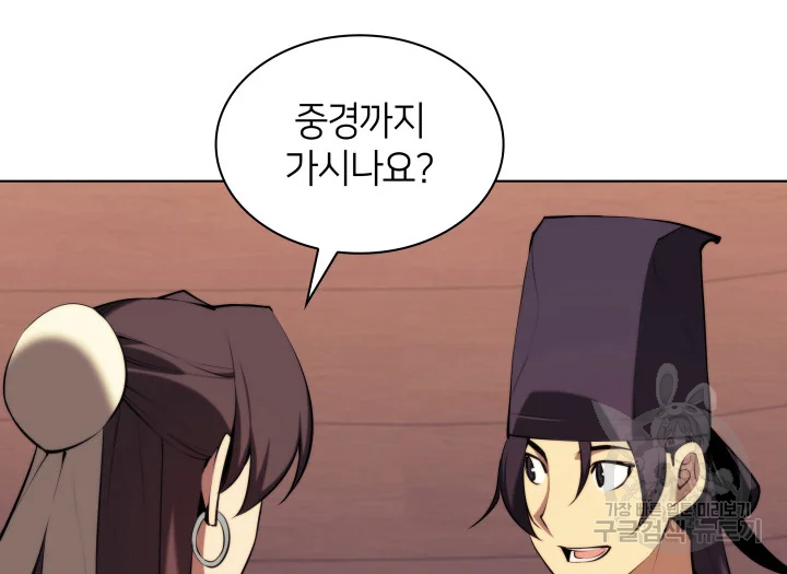 학사검전 39화 93