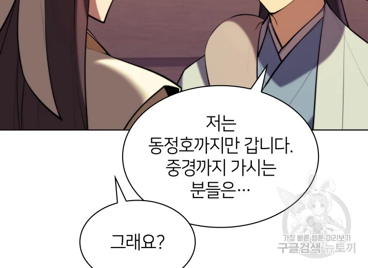 학사검전 39화 94