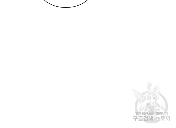 학사검전 39화 95