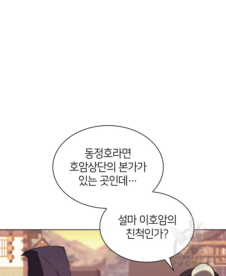 학사검전 39화 100