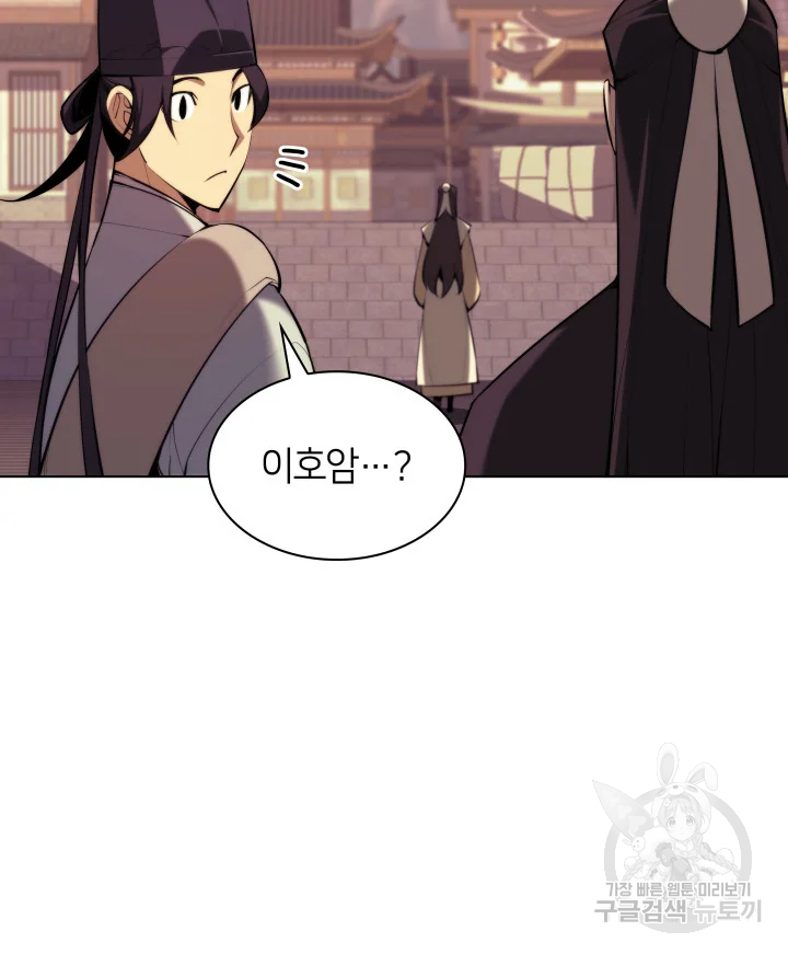 학사검전 39화 101