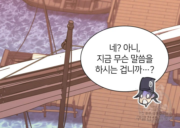 학사검전 39화 105