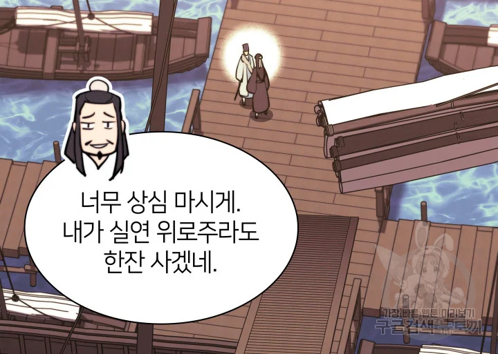 학사검전 39화 106