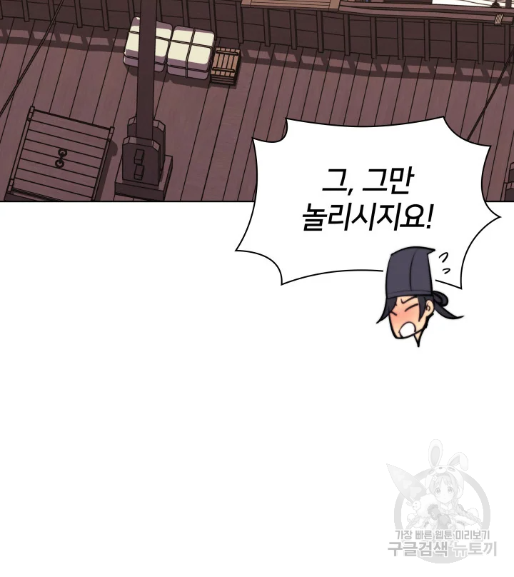 학사검전 39화 107