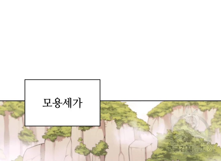 학사검전 39화 109