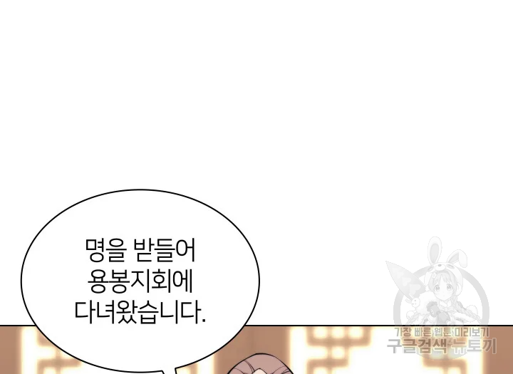 학사검전 39화 112