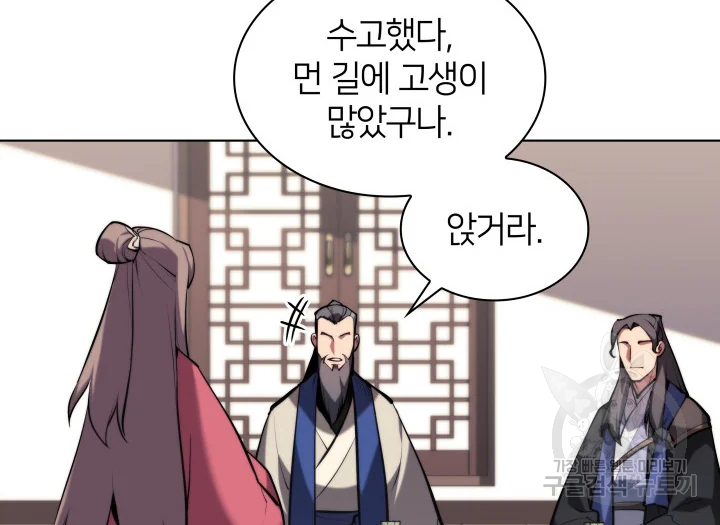 학사검전 39화 116