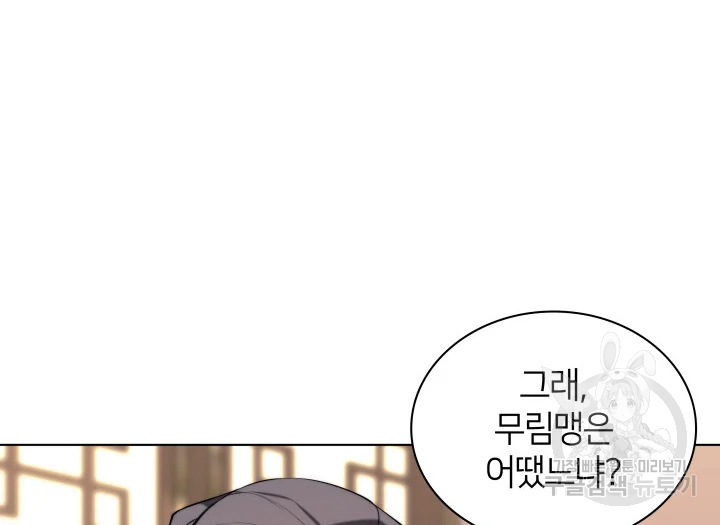 학사검전 39화 118