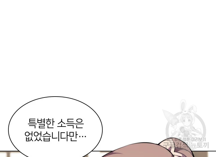 학사검전 39화 120