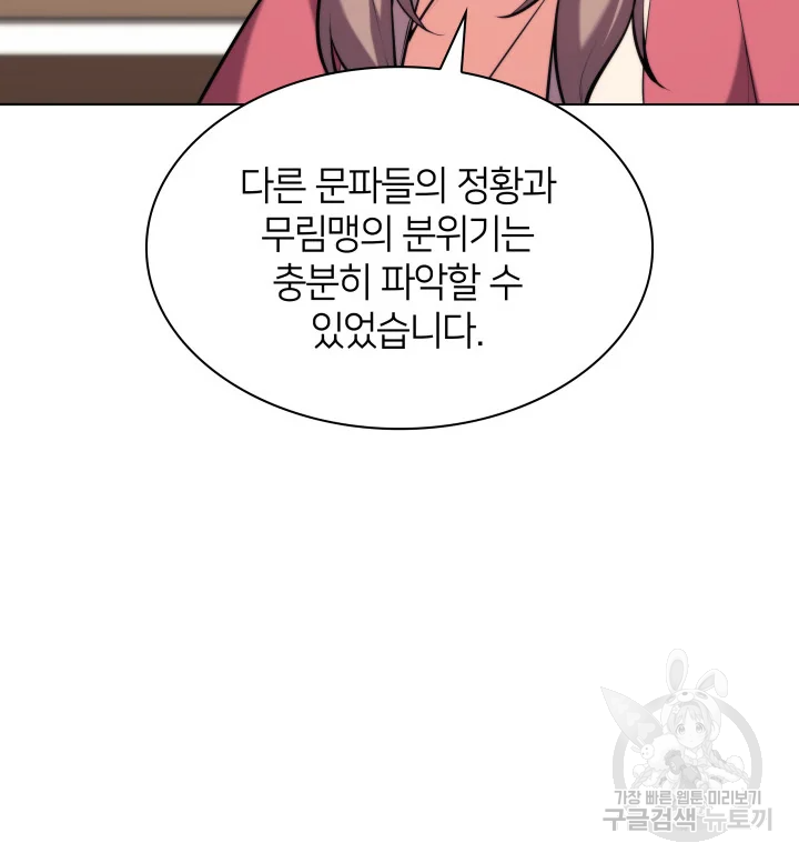 학사검전 39화 122