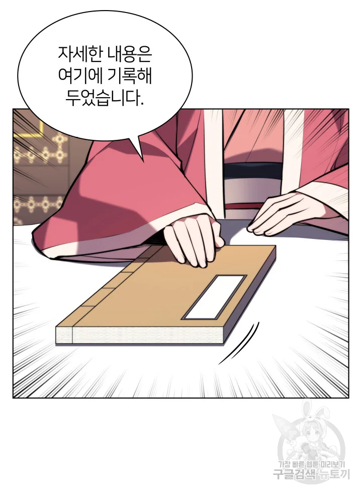 학사검전 39화 123