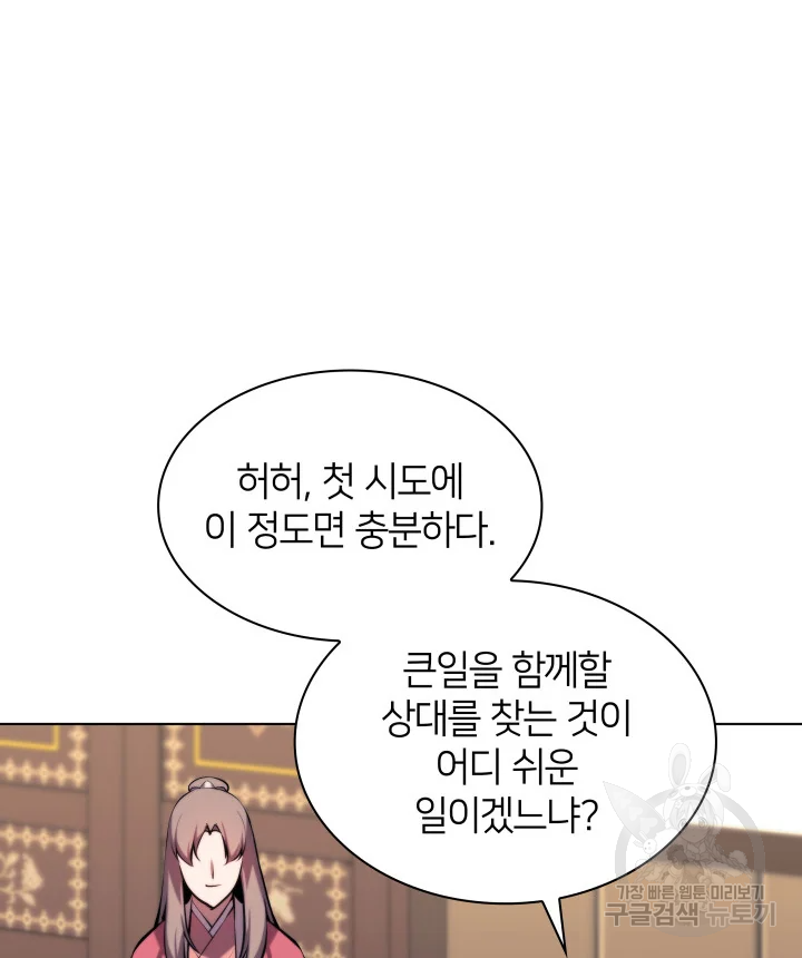 학사검전 39화 124