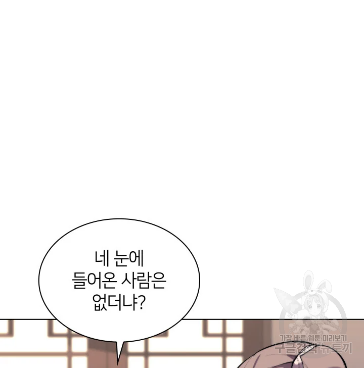 학사검전 39화 126