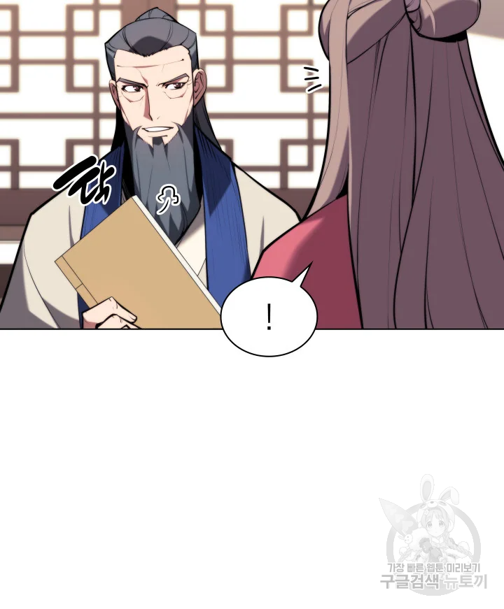 학사검전 39화 127