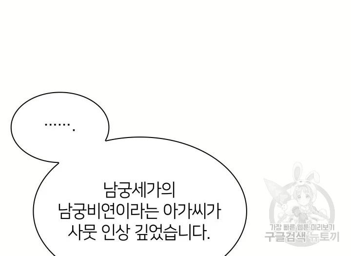 학사검전 39화 131