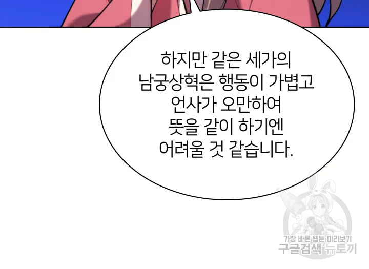 학사검전 39화 133