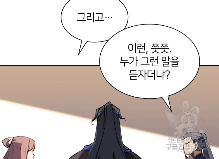 학사검전 39화 137