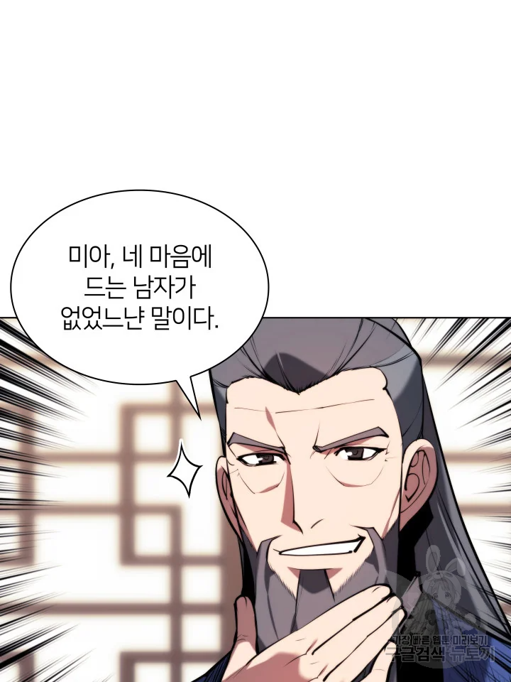 학사검전 39화 139