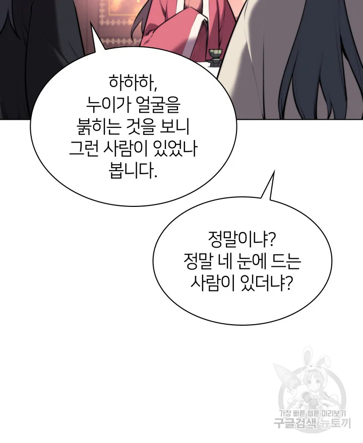 학사검전 39화 142