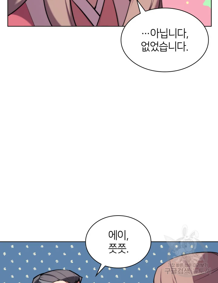 학사검전 39화 144