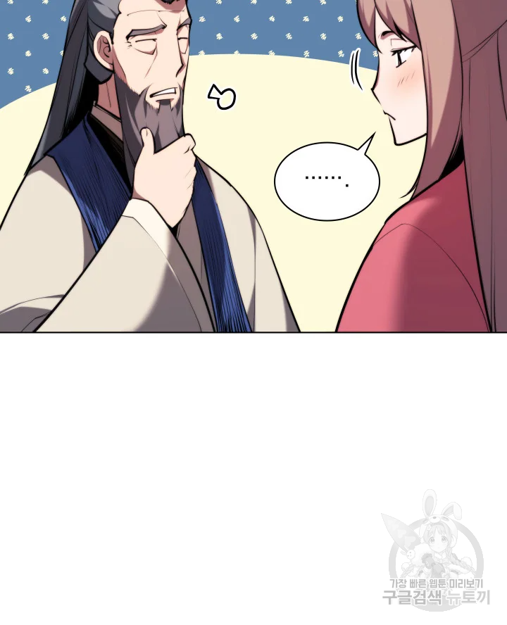 학사검전 39화 145