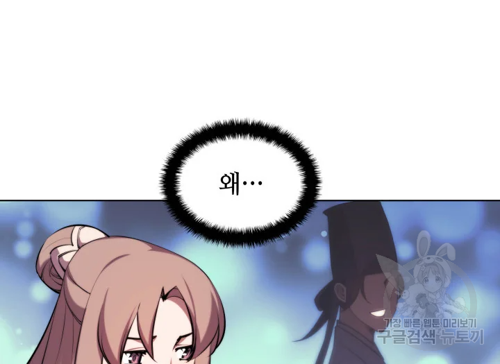 학사검전 39화 146