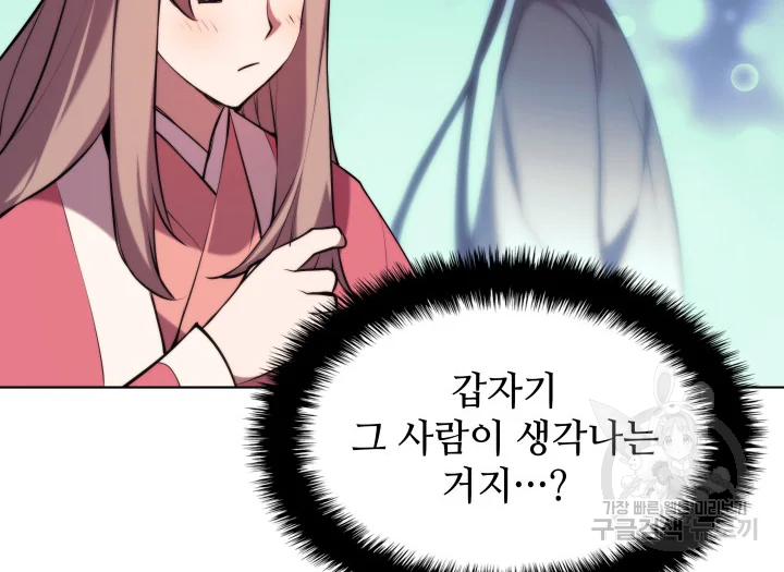 학사검전 39화 147