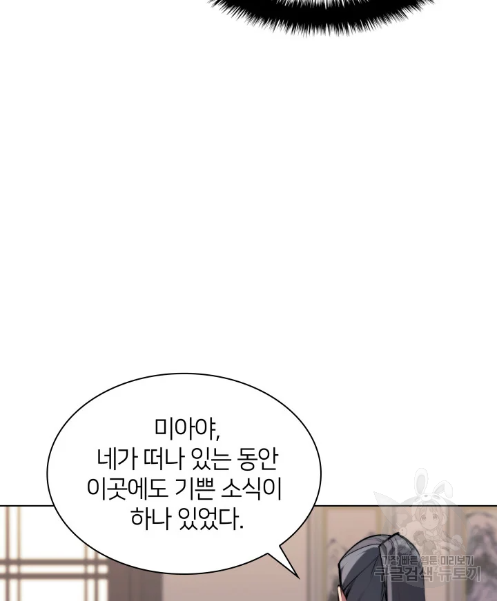학사검전 39화 148