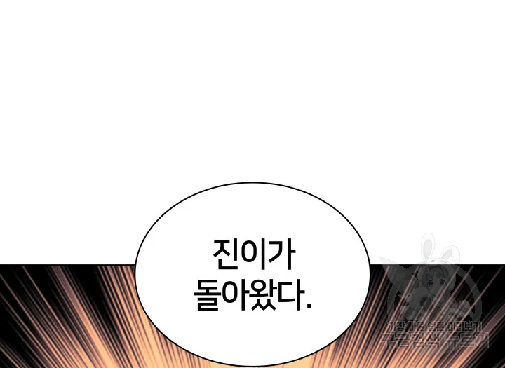 학사검전 39화 150