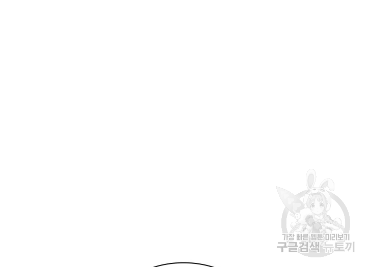 학사검전 39화 153