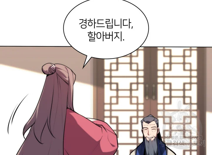 학사검전 39화 154