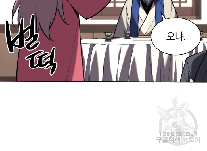 학사검전 39화 155