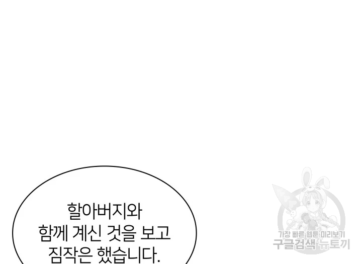 학사검전 39화 156