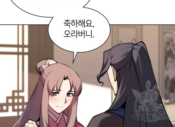 학사검전 39화 157