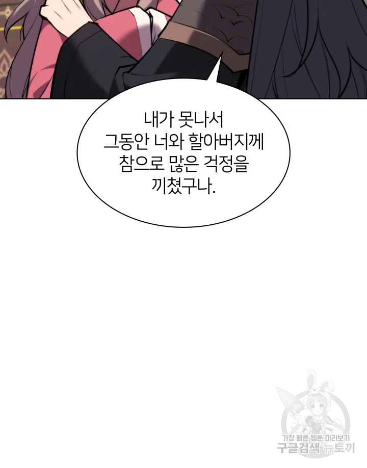 학사검전 39화 158