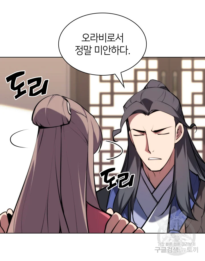 학사검전 39화 159