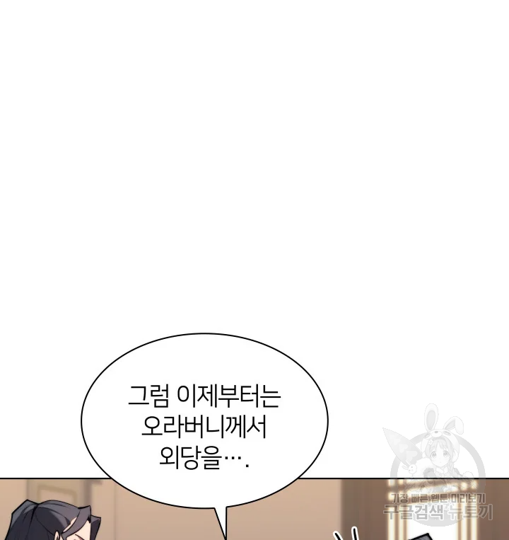 학사검전 39화 160