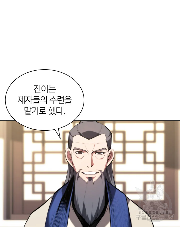 학사검전 39화 162