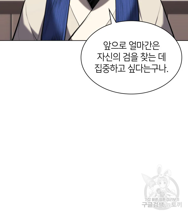 학사검전 39화 163