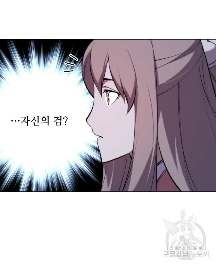 학사검전 39화 164