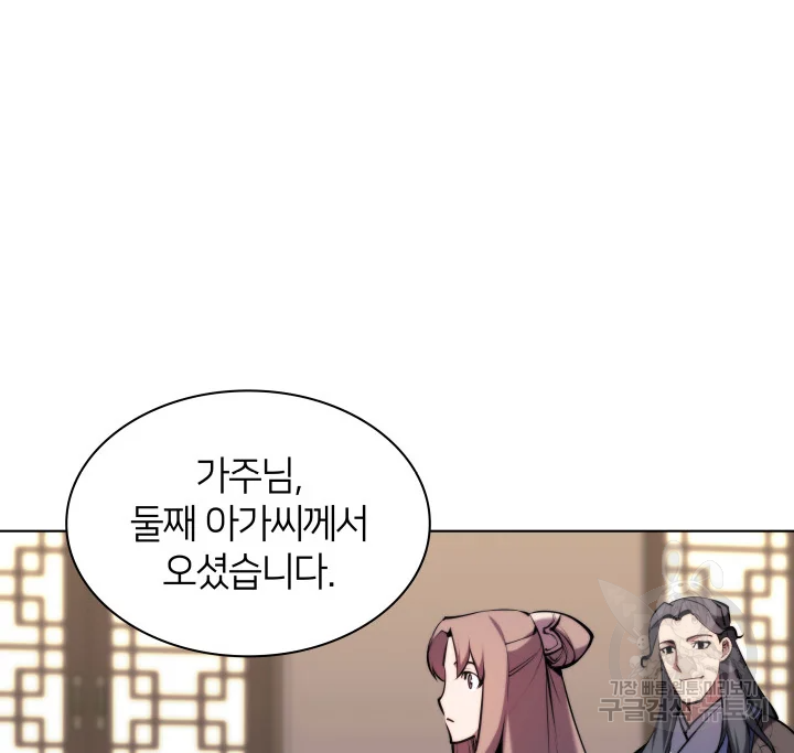 학사검전 39화 165