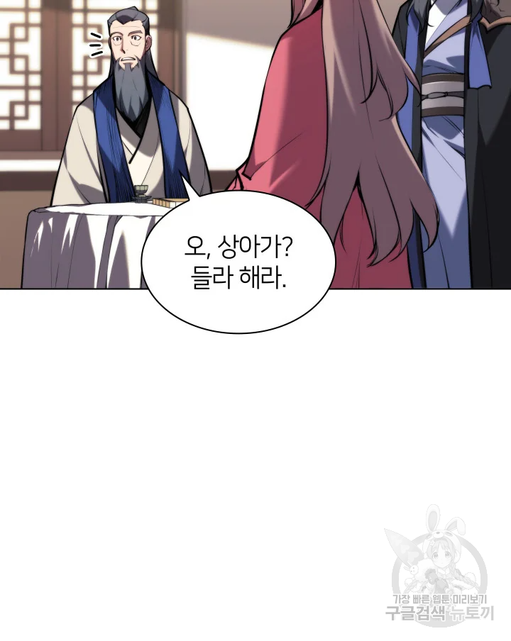 학사검전 39화 166