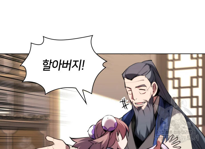 학사검전 39화 167