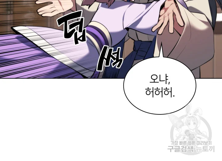 학사검전 39화 168