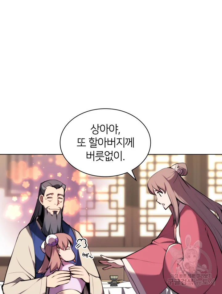 학사검전 39화 169