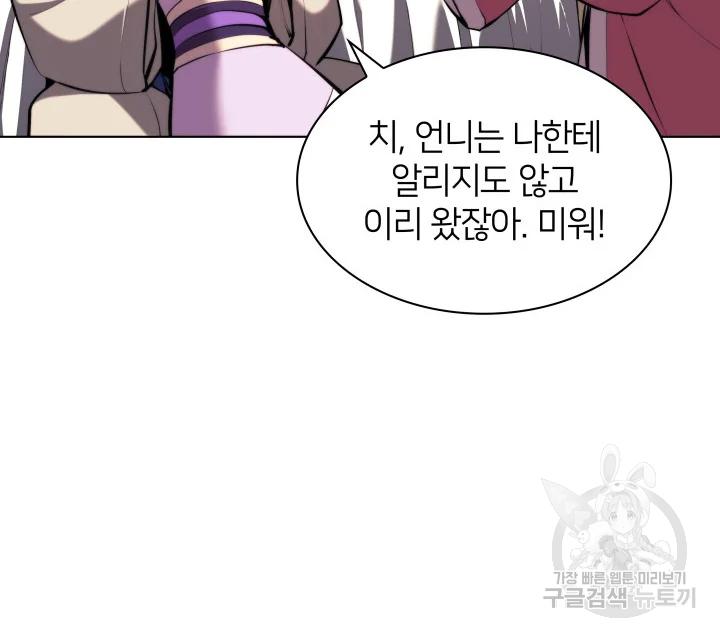 학사검전 39화 170